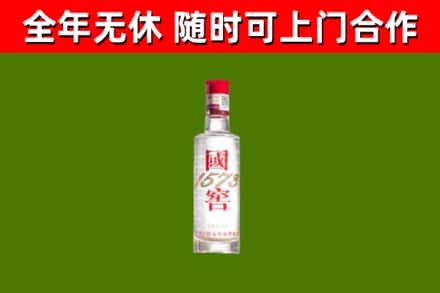 高淳回收国窖1573